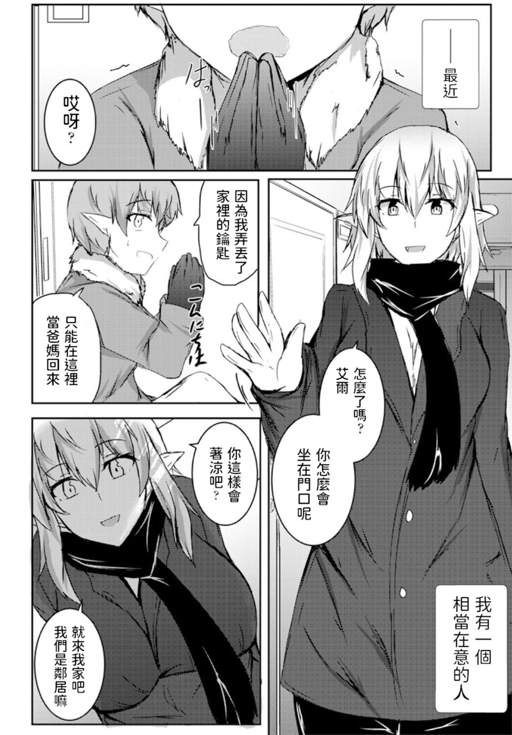 18-kin ADV Seisaku Genba page 6 full