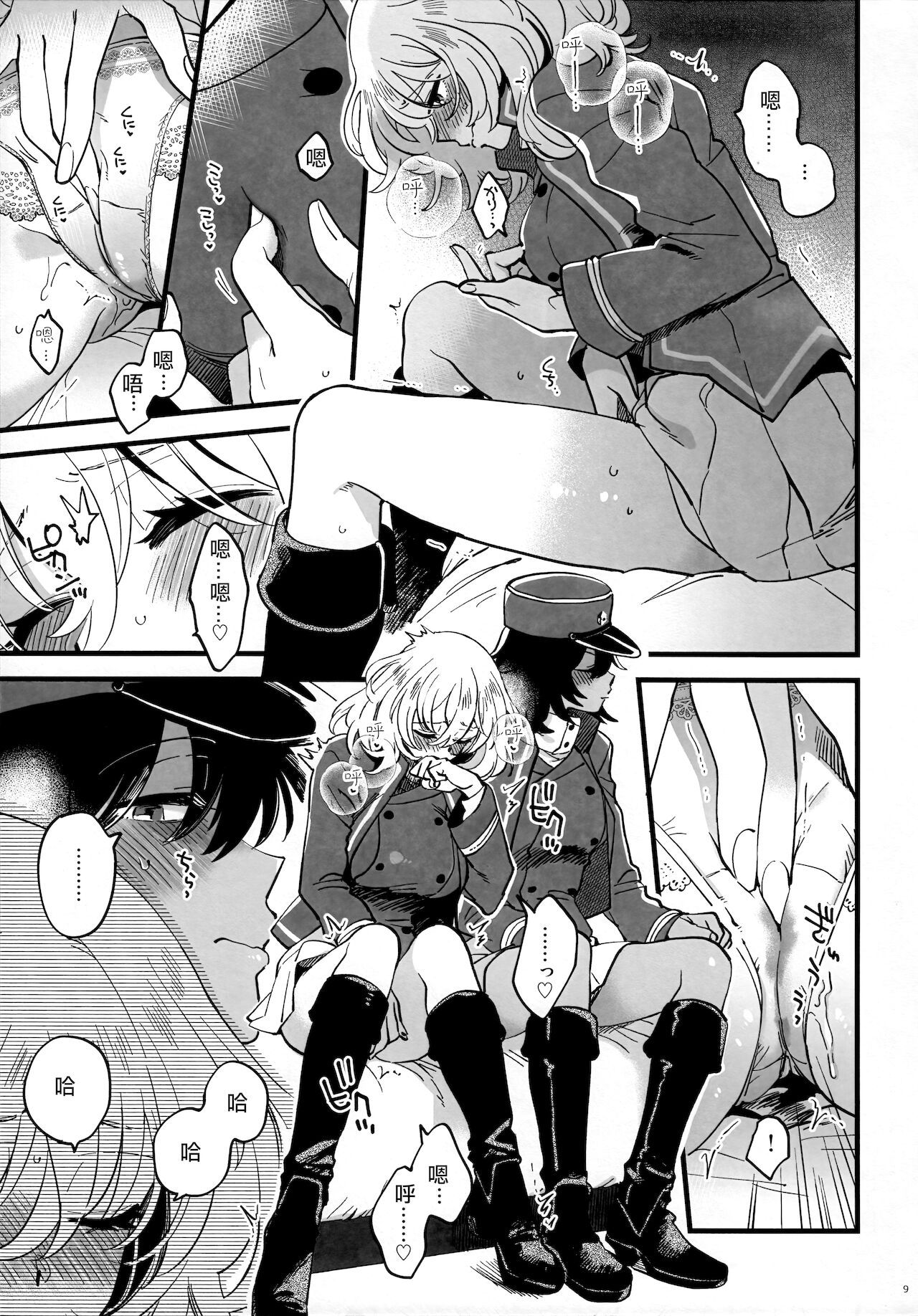 Tojikomerarete Kusuri Nonde Sorekara no Aida page 9 full