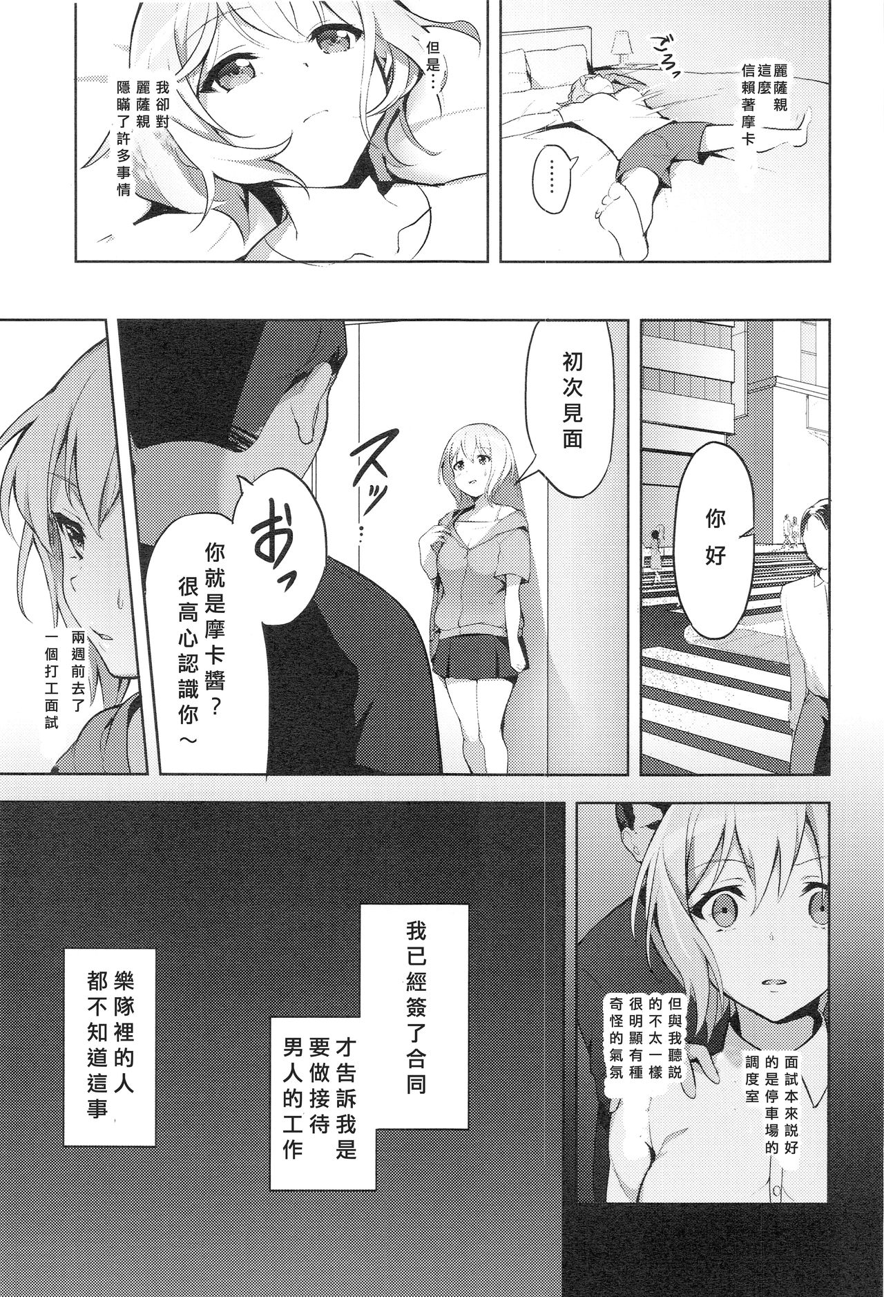 Hatarakikata Kaikaku page 4 full