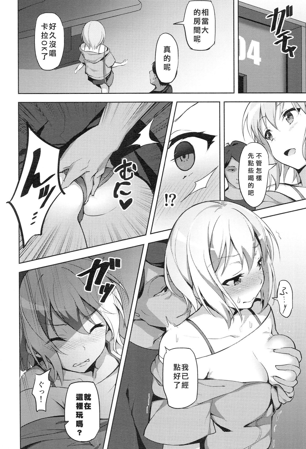 Hatarakikata Kaikaku page 5 full