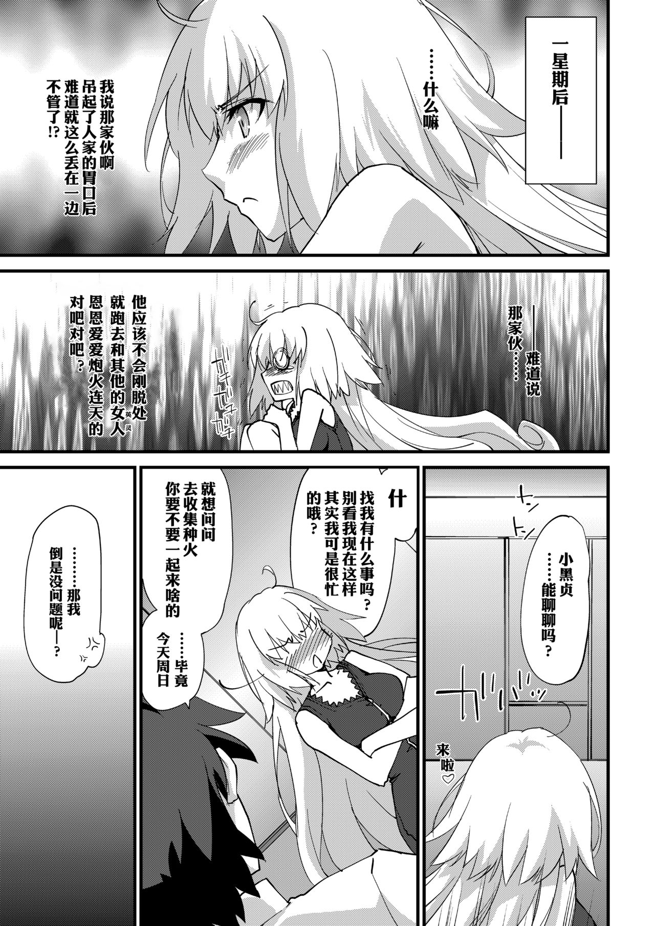 Ecchi wa 2-kaime ga Muzukashii. | 做爱就是第二回会很困难。 page 5 full