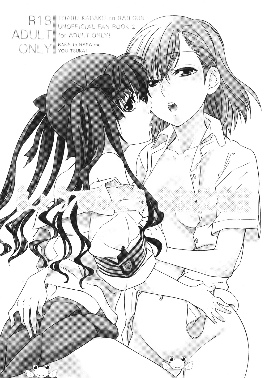 Choudendou Onee-sama | 超电导姐姐大人 page 2 full