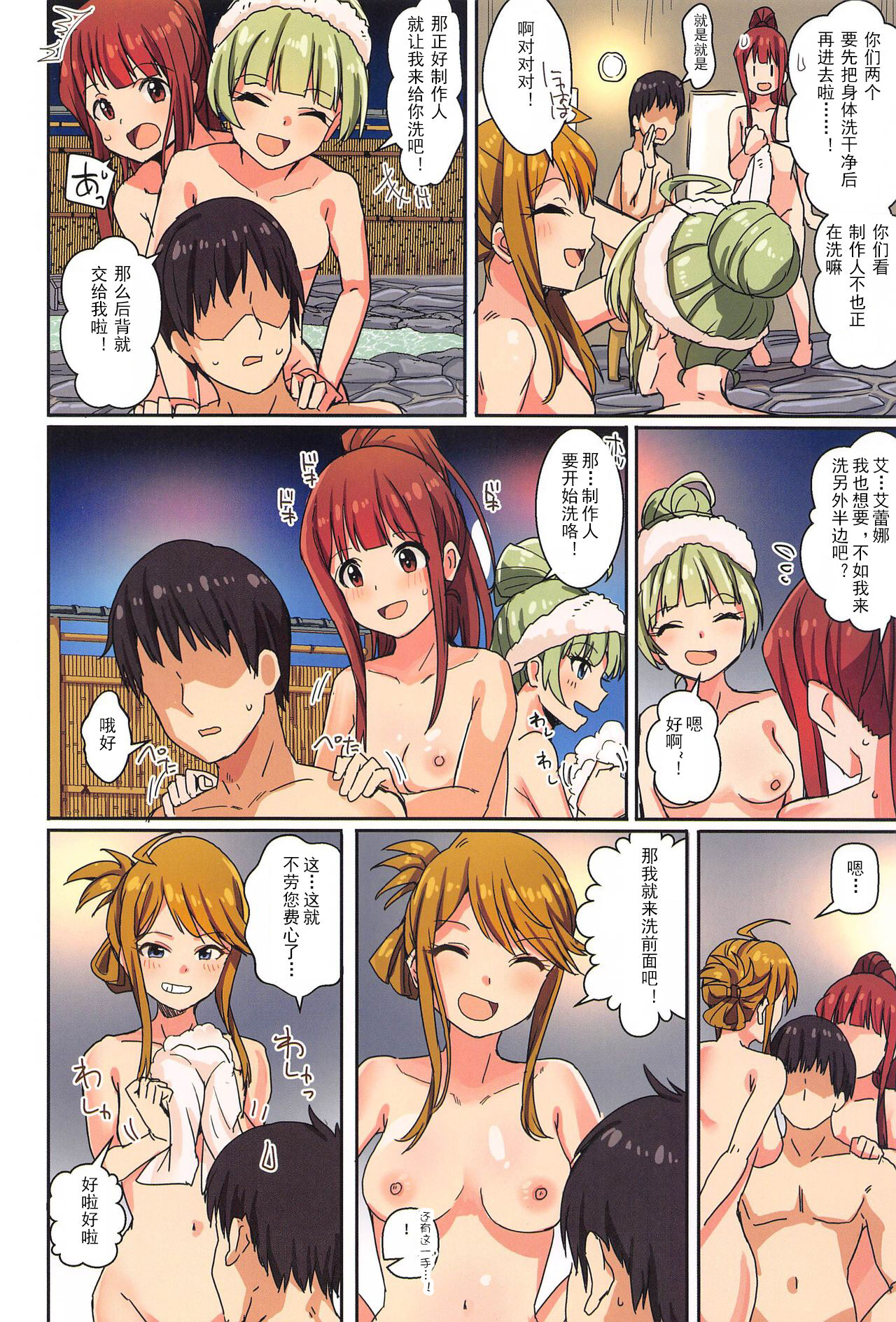 Milli Ero 05 page 4 full