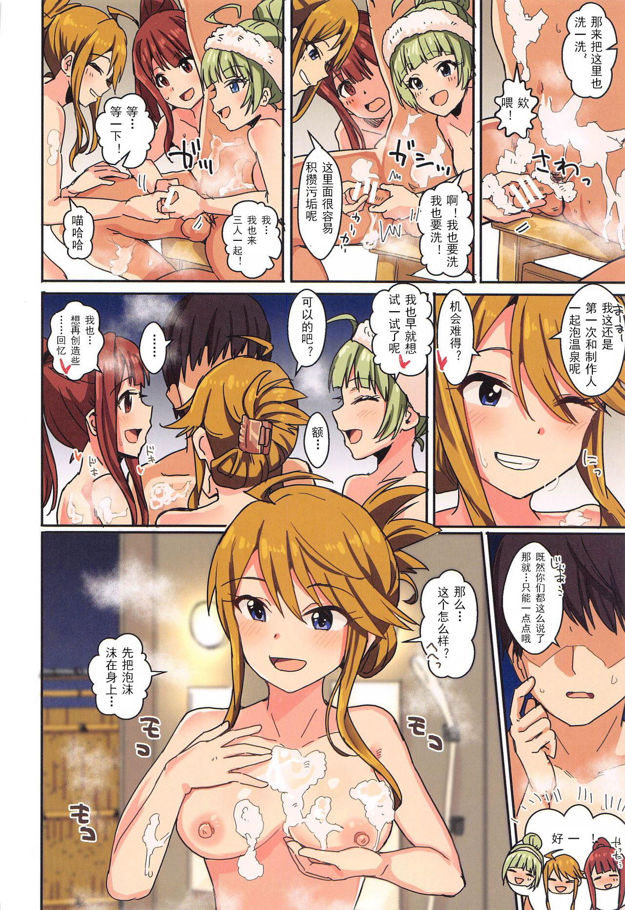 Milli Ero 05 page 6 full