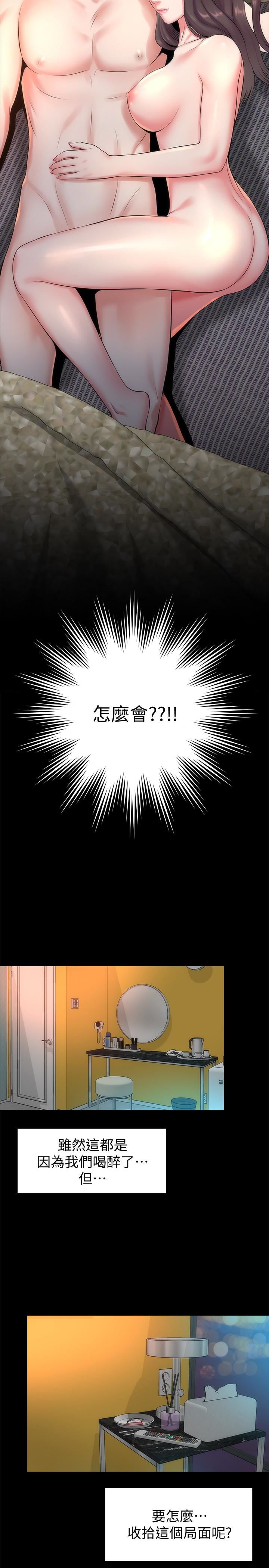 MOTHER AND DAUGHTER NEXT DOOR 26-27 page 3 full