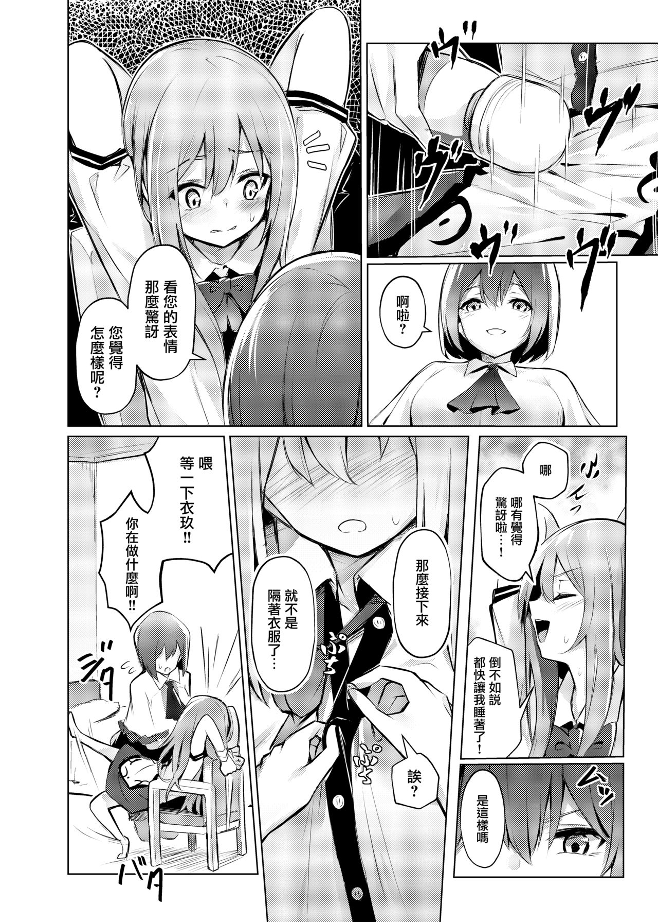 Tenshi-chan ga Iku-san ni Oshioki sareru Hon | 天子醬被衣玖小姐狠狠懲罰的本子 page 9 full