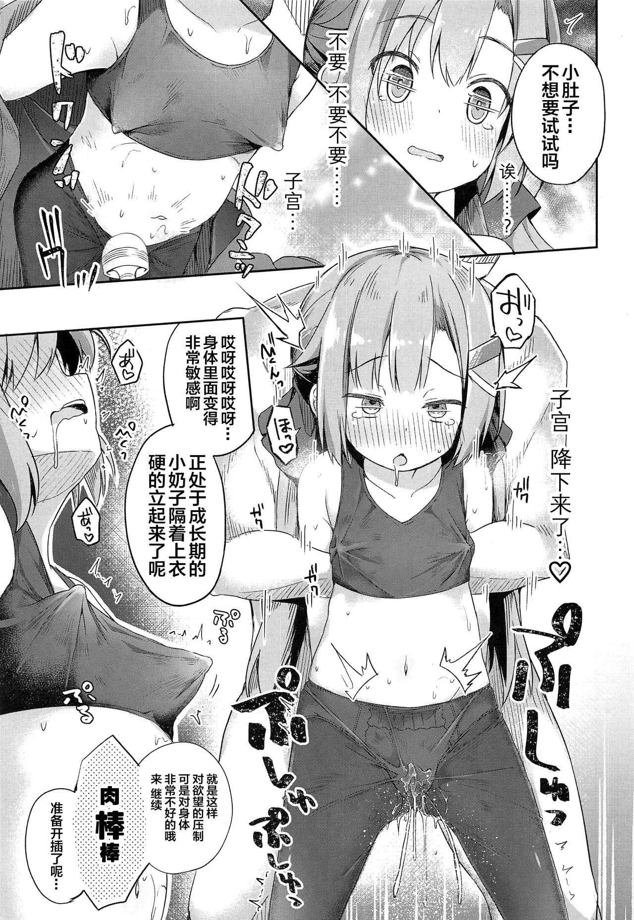 Osanpo Shiyou! Arisa Hen page 10 full