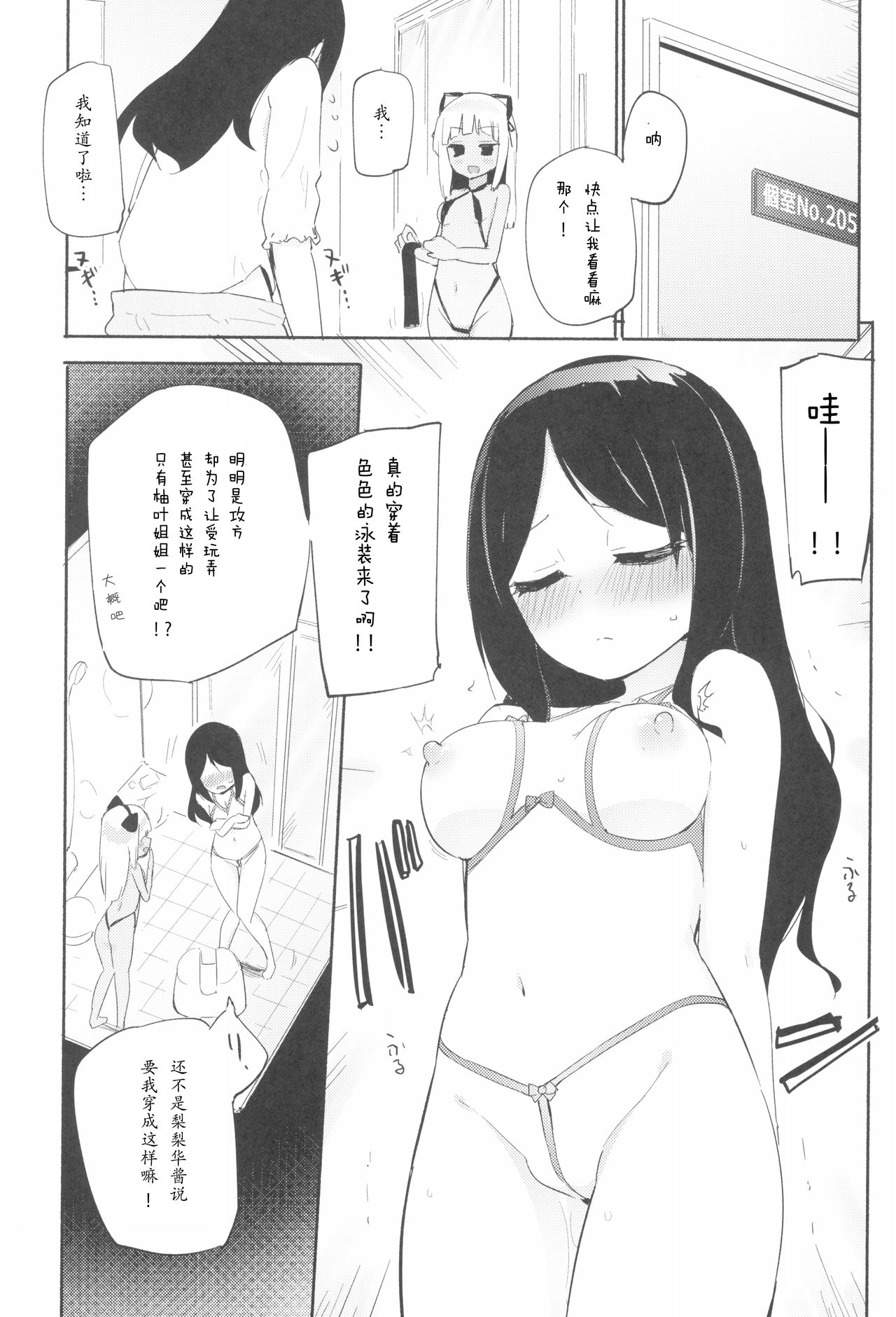 Tachi Masshigura 3 ~Neko Cafe Yuri Goudou III~ page 5 full