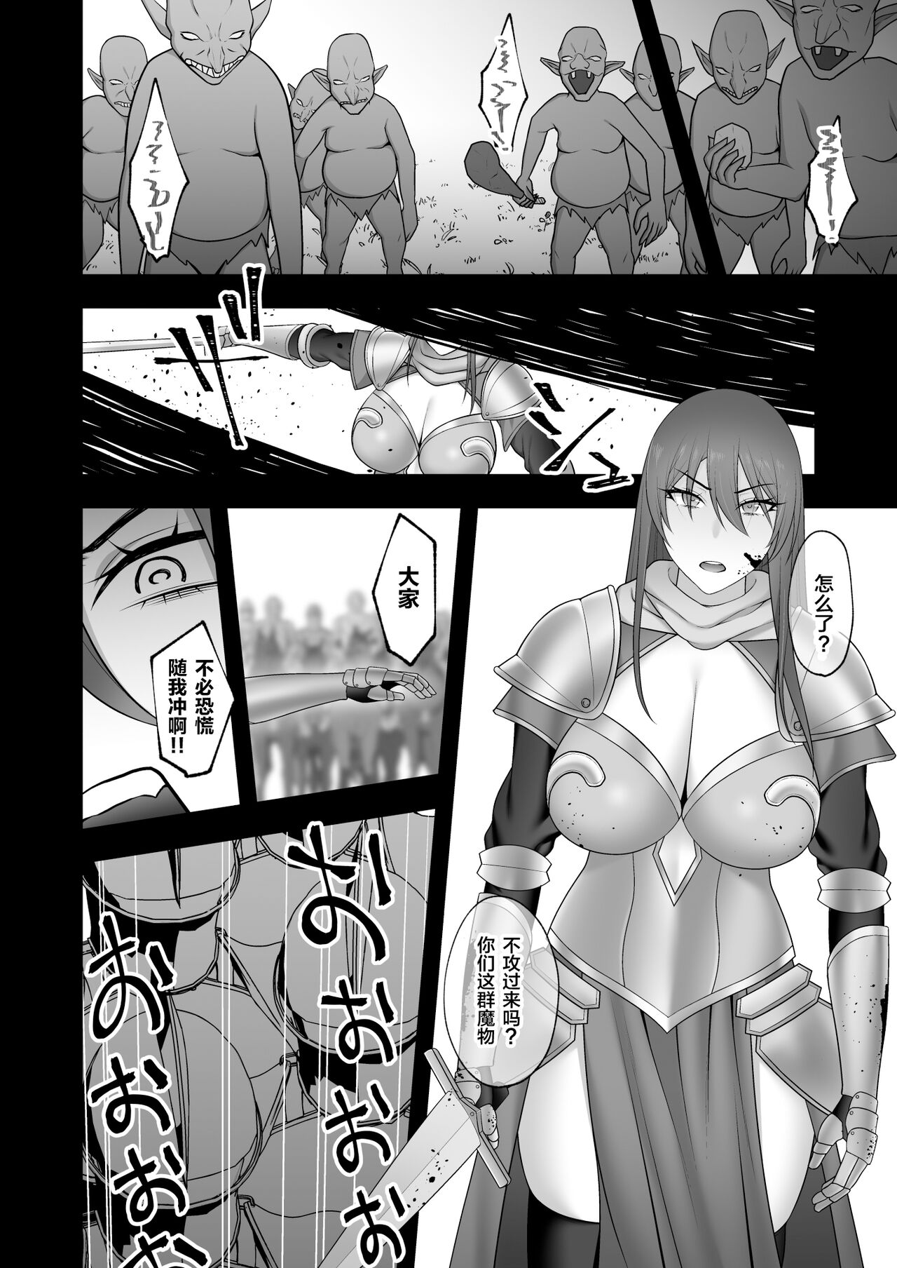 Noble Knight page 10 full