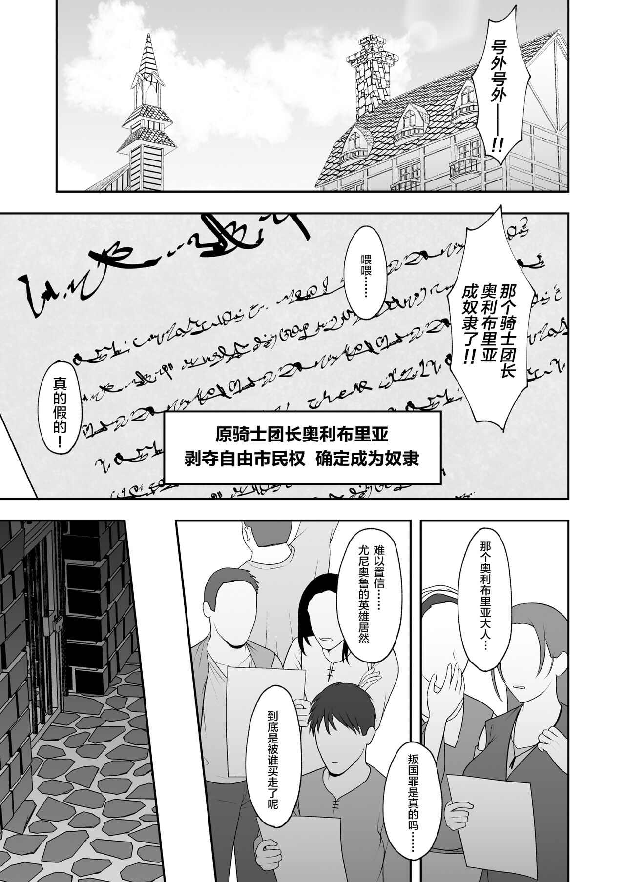 Noble Knight page 3 full