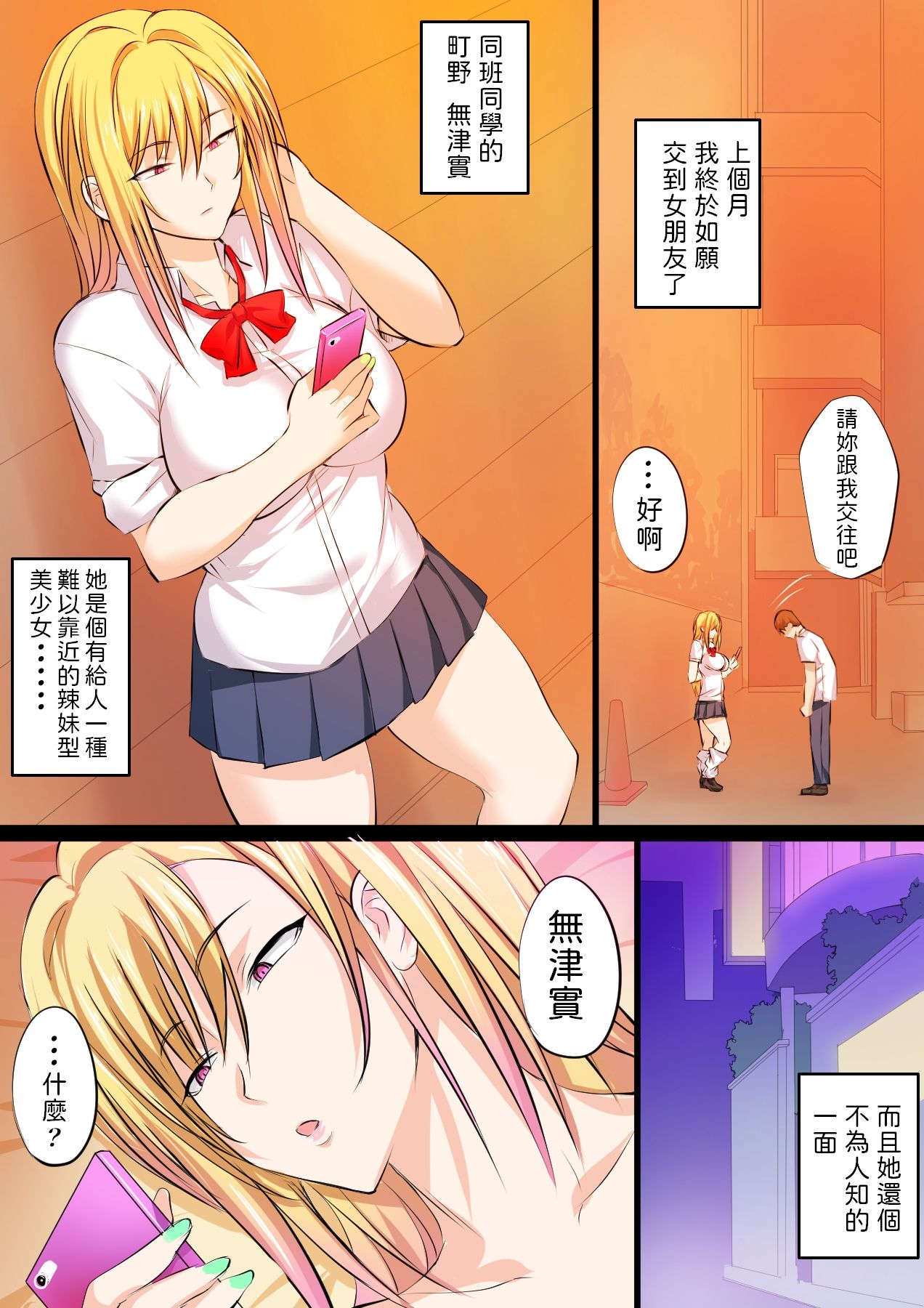 Tokujou Maguro Gal page 2 full