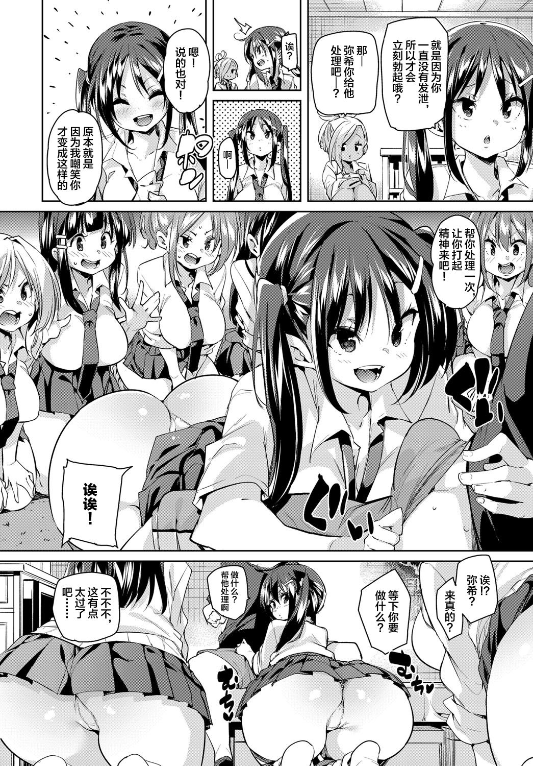 Kokugo no Jikan wa Bokki Suru page 5 full