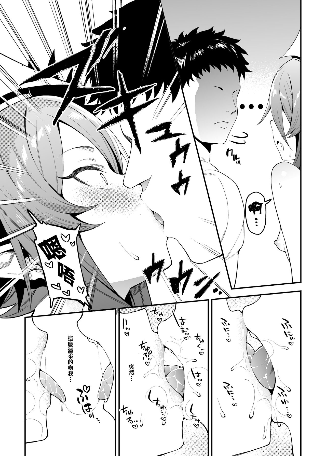 Geboku-sama Senyou Puniana Kyuketsuki page 10 full