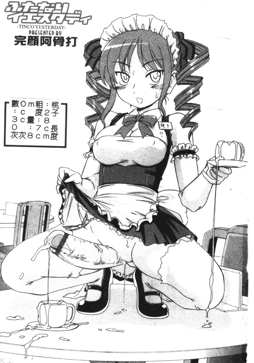 Futanari Yesterday page 2 full