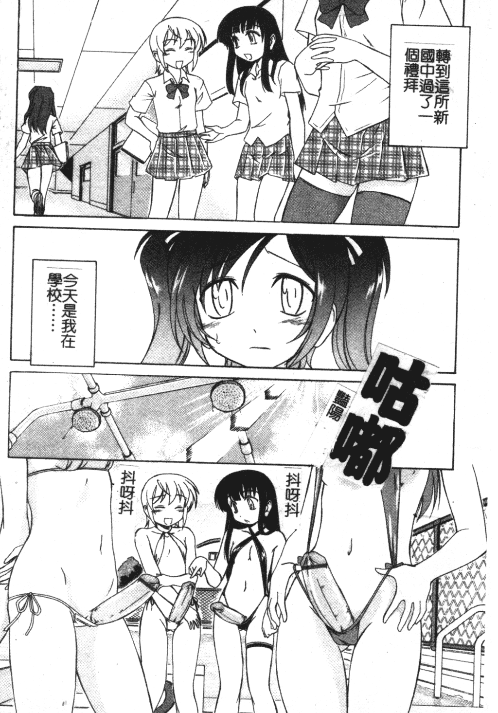 Futanari Yesterday page 4 full