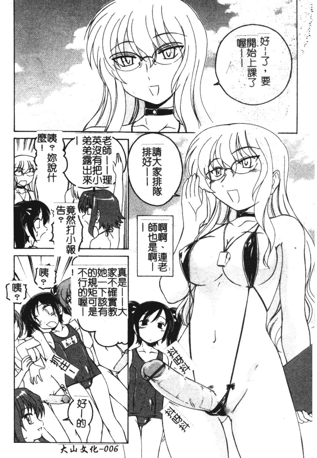 Futanari Yesterday page 7 full