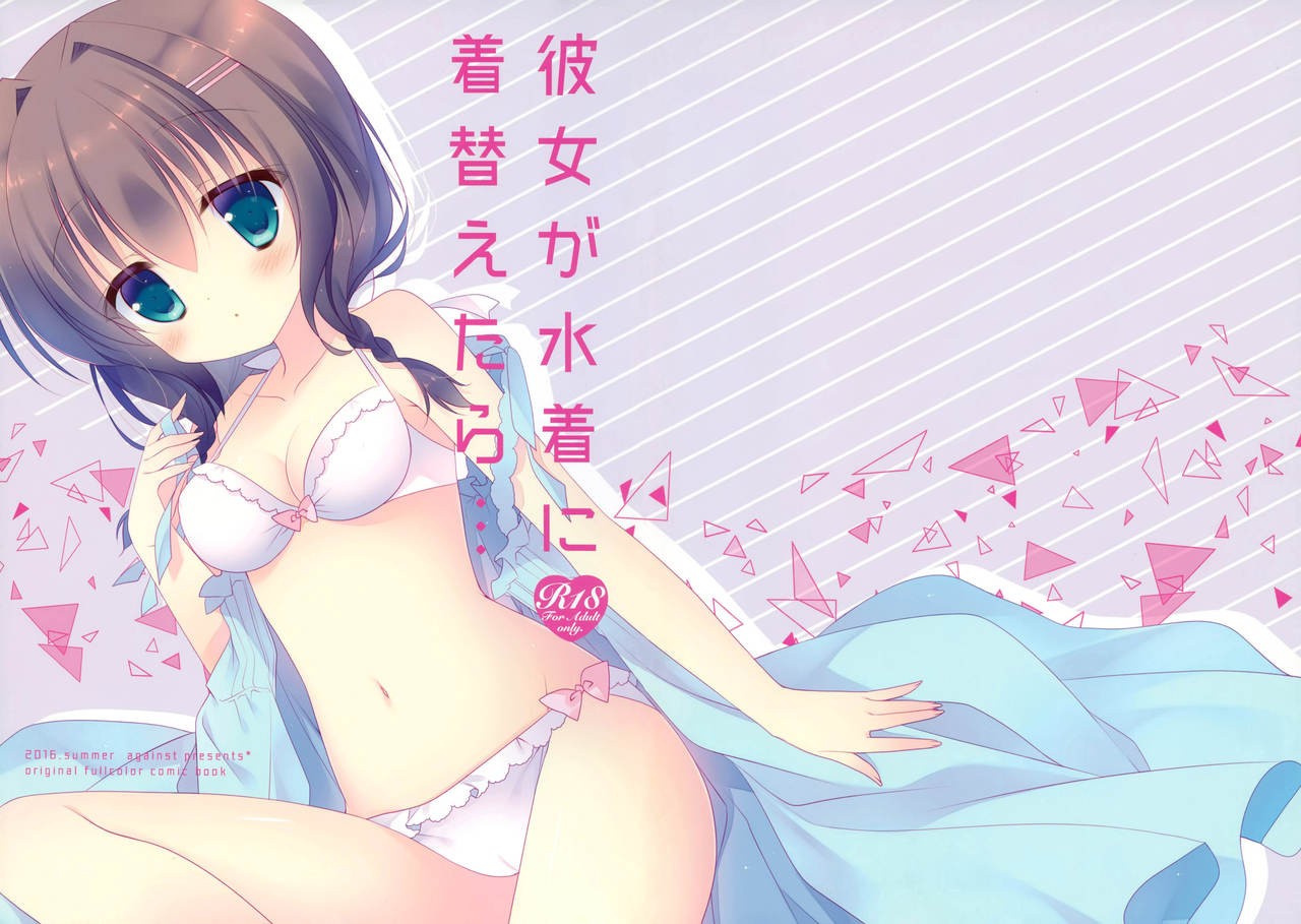 Kanojo ga Mizugi ni Kigaetara... page 2 full