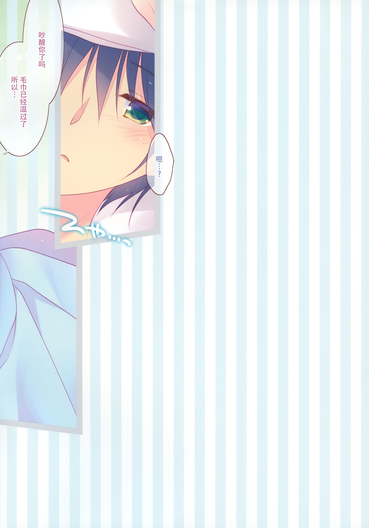 Kanojo ga Mizugi ni Kigaetara... page 4 full