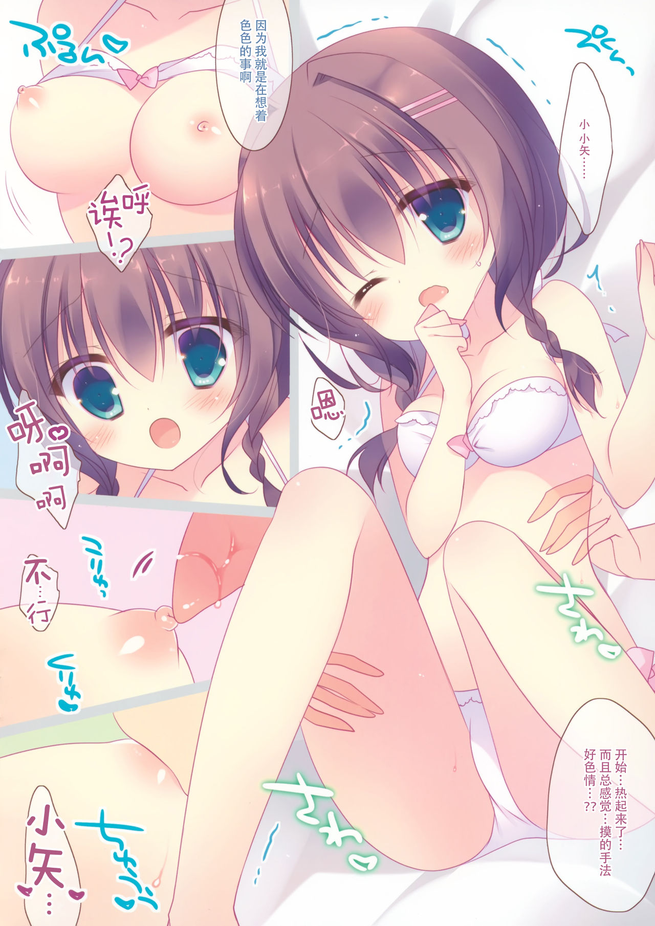 Kanojo ga Mizugi ni Kigaetara... page 8 full