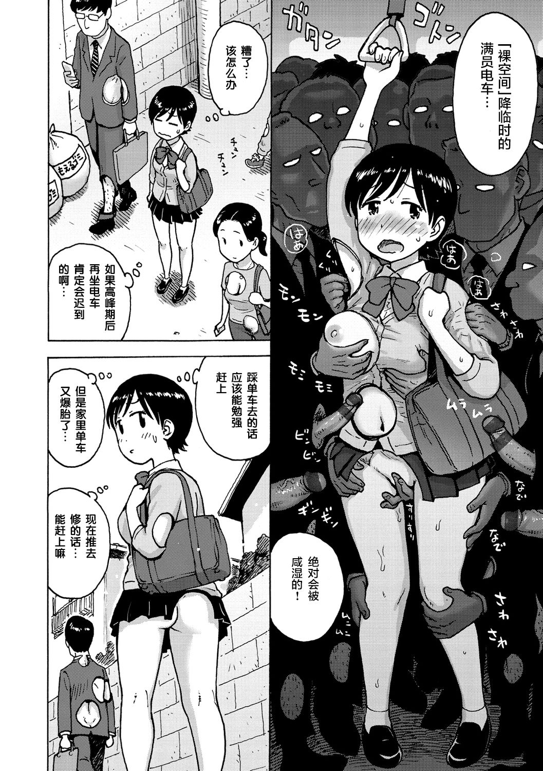 Kyou no  Rakuukan page 7 full