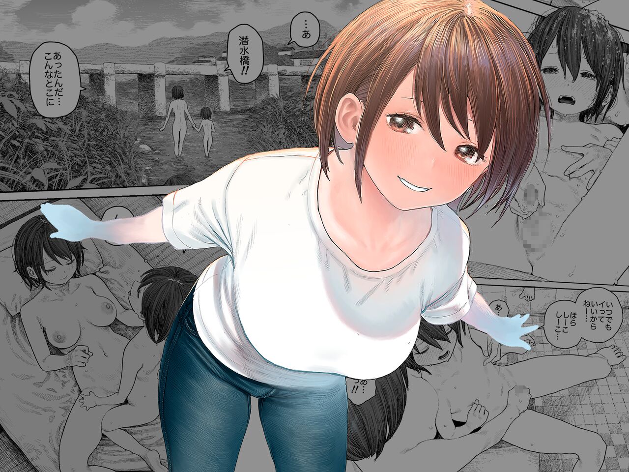 Natsuyasumi~Boku to oneechan no inaka de hatsutaiken~ | ～我和大姊姊在鄉下的初體驗～ page 2 full