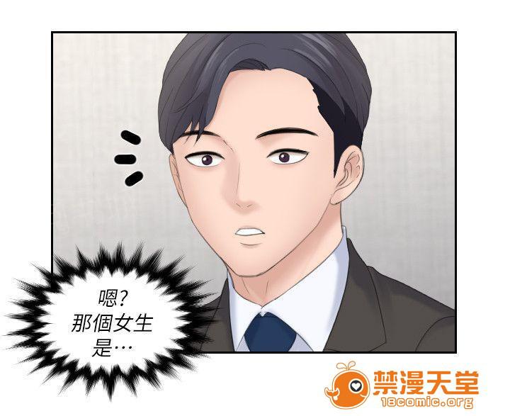 大直室長 1-27 page 10 full