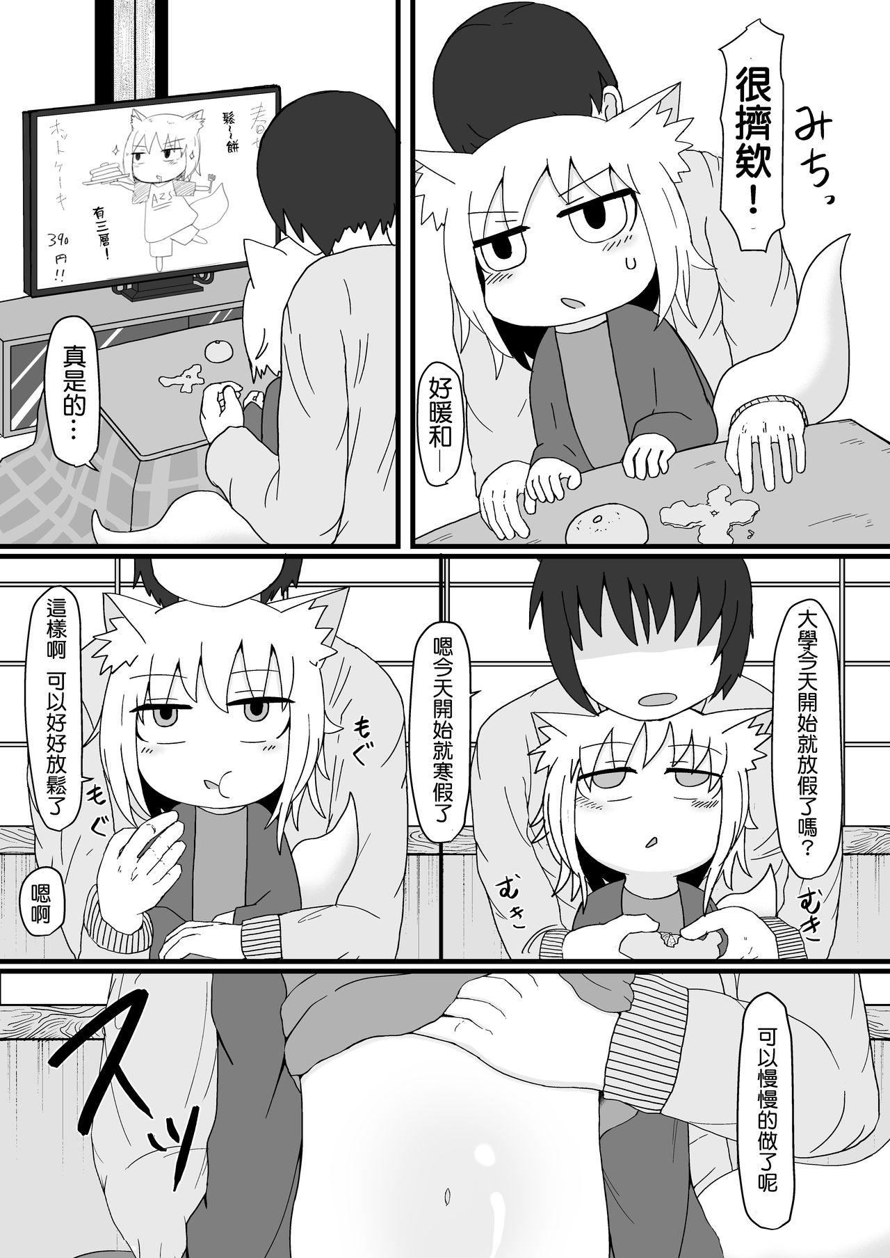 Loli Baba Okaa-san wa Oshi ni Yowai 2 page 7 full