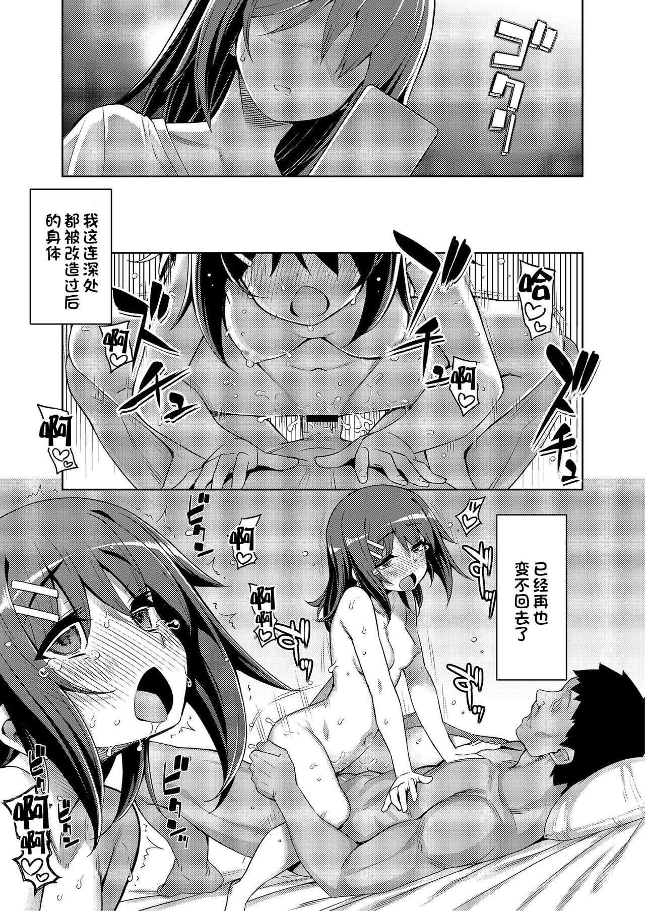 Kinyou dake wa...... page 10 full