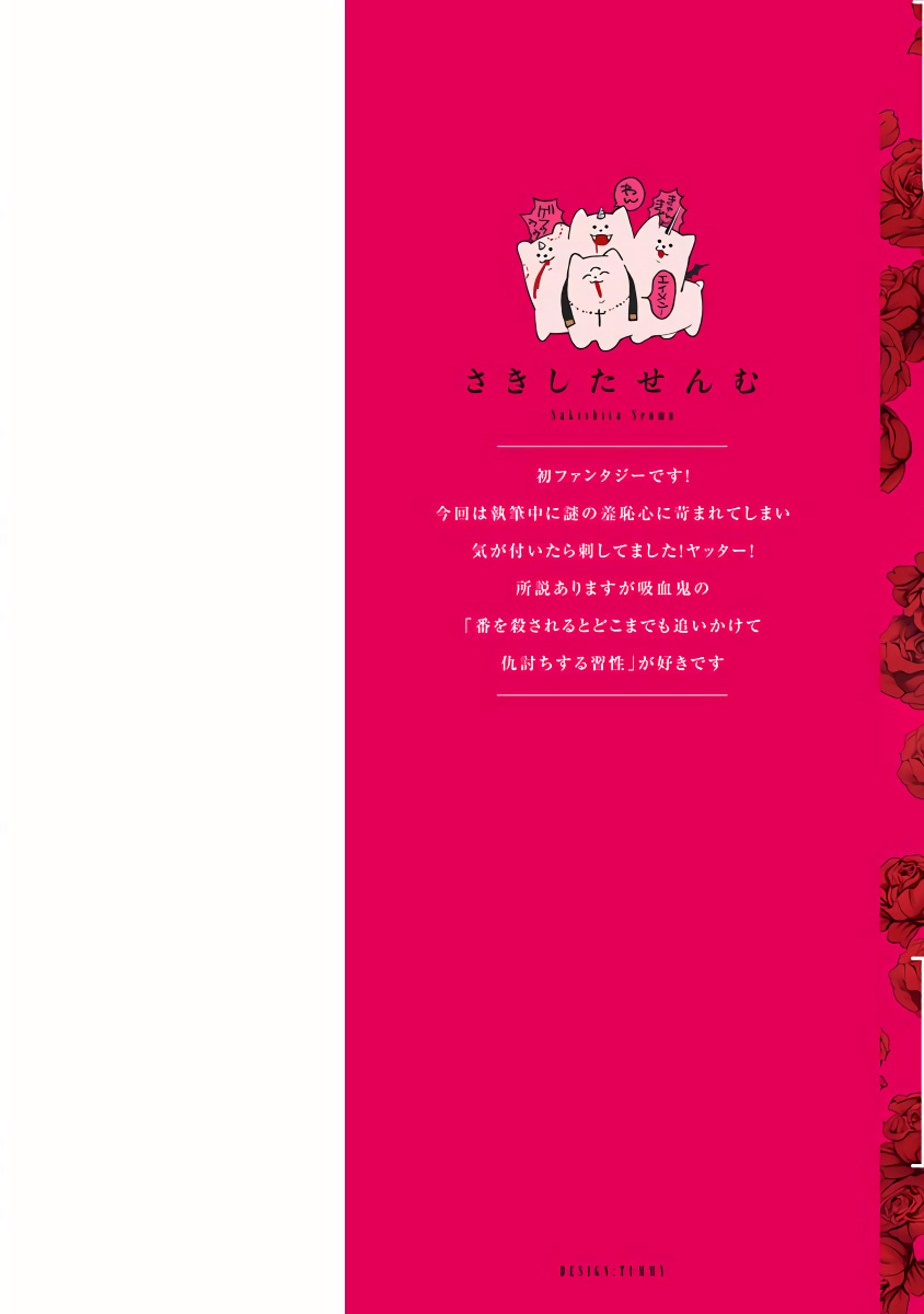 Undead Pappy | 吸血鬼爸比 page 2 full