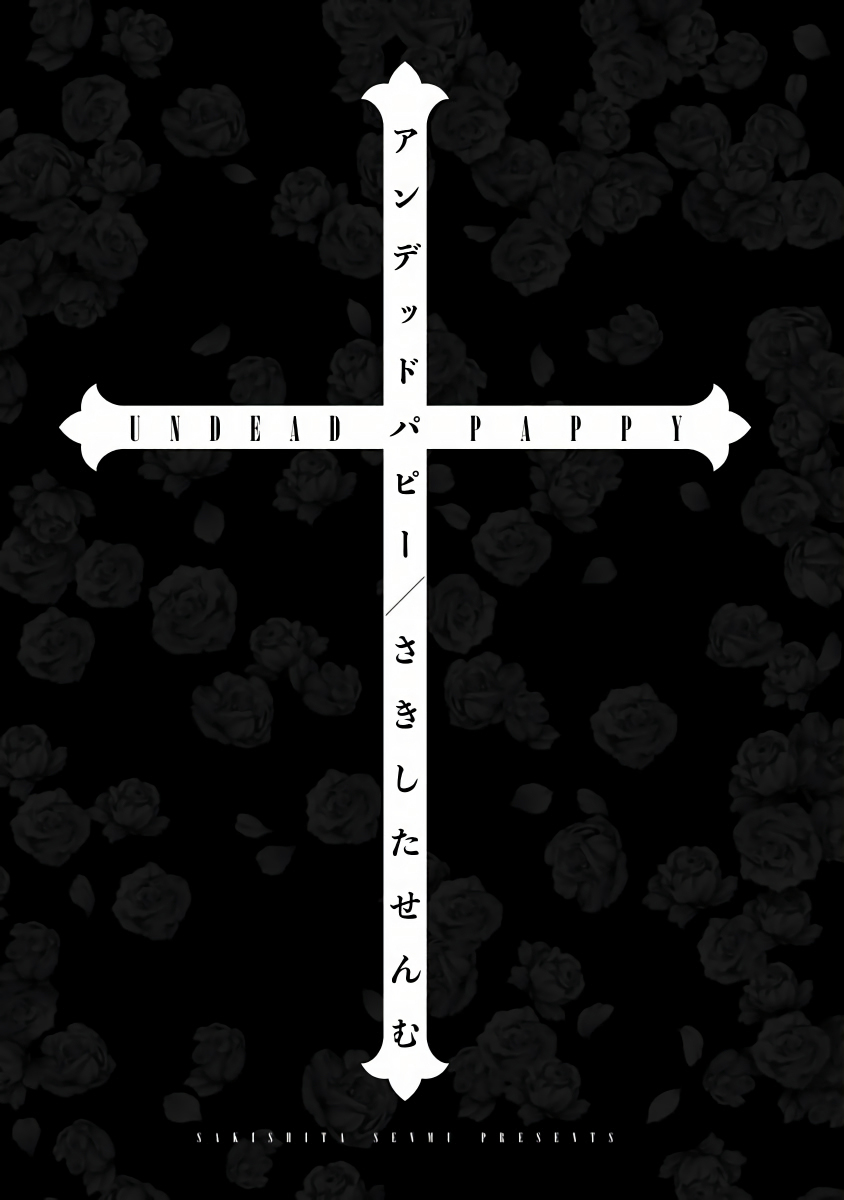 Undead Pappy | 吸血鬼爸比 page 3 full