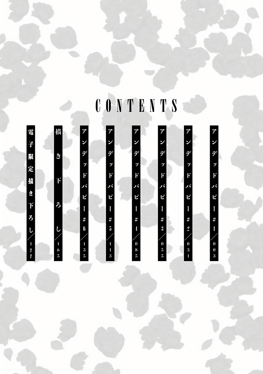 Undead Pappy | 吸血鬼爸比 page 4 full