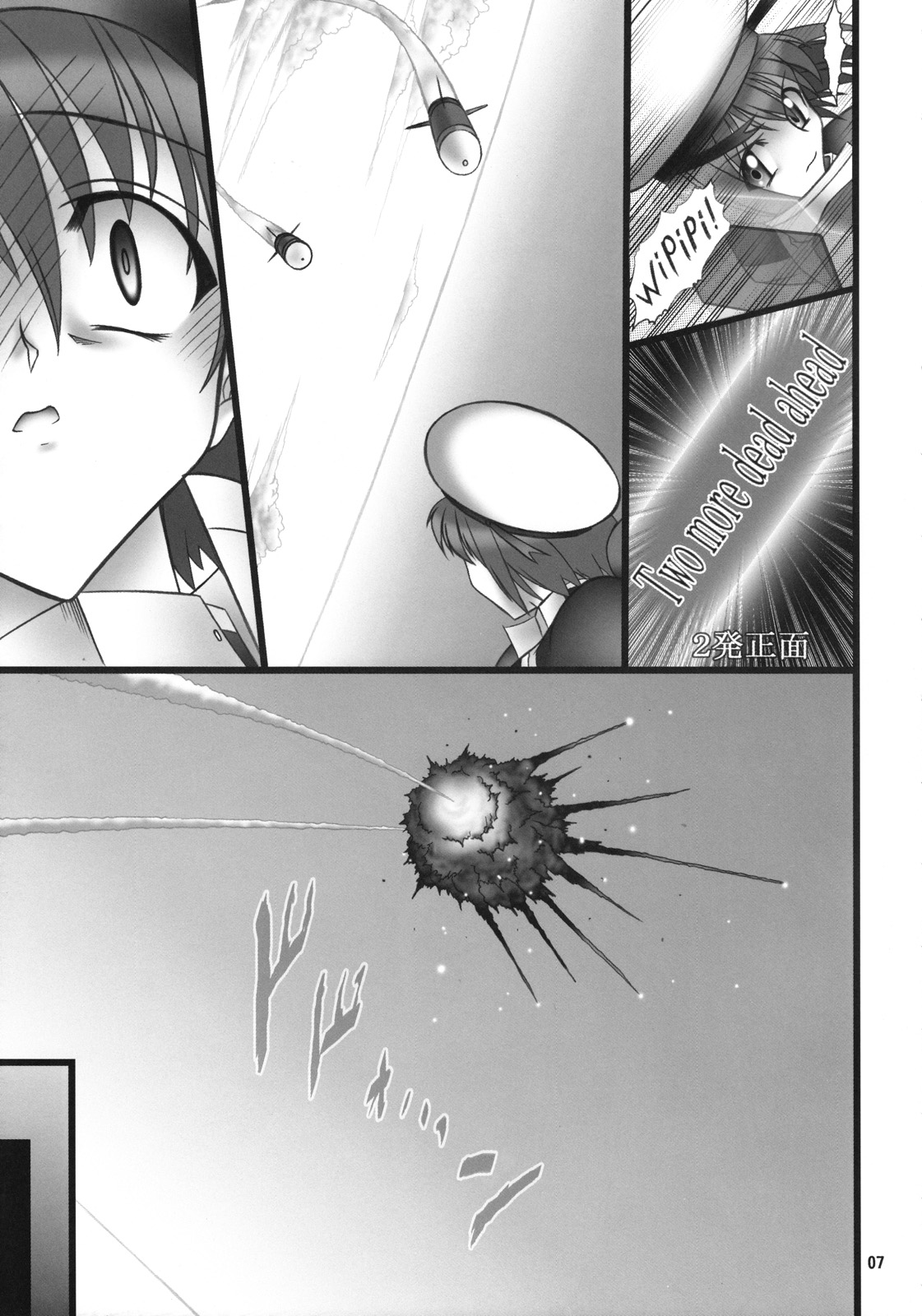 Angel's stroke 10 Ano Kuroi Hayate o Ute! page 7 full