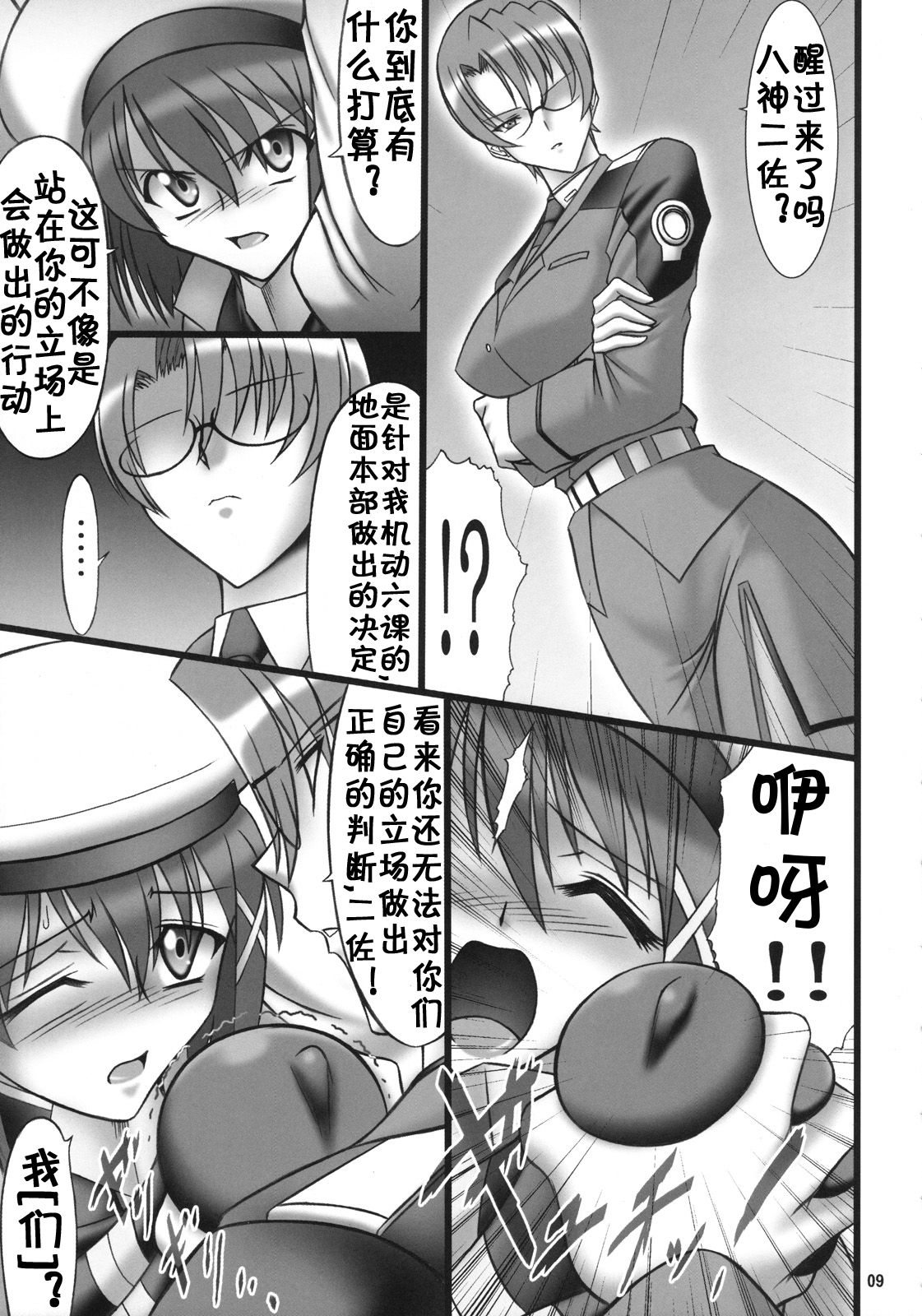 Angel's stroke 10 Ano Kuroi Hayate o Ute! page 9 full