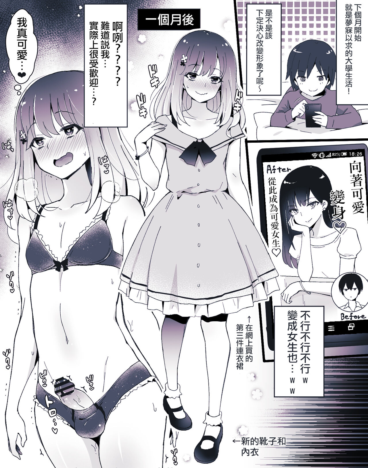 Otokonoko BOX2 page 7 full