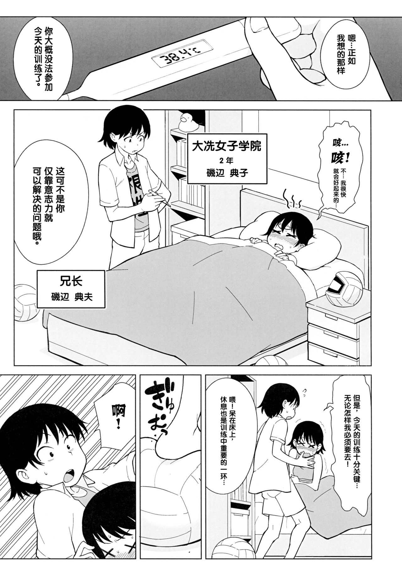 Ani ga Watashi de Watashi ga Ani de page 5 full