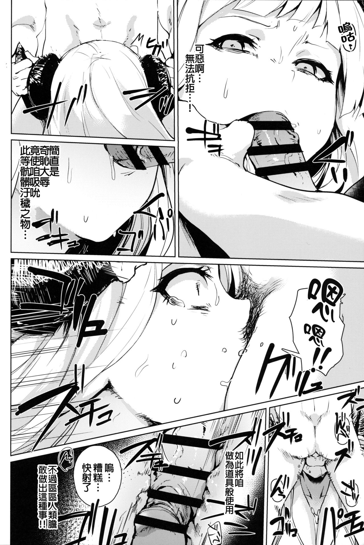 Majin-sama Mesu ni Naru page 4 full