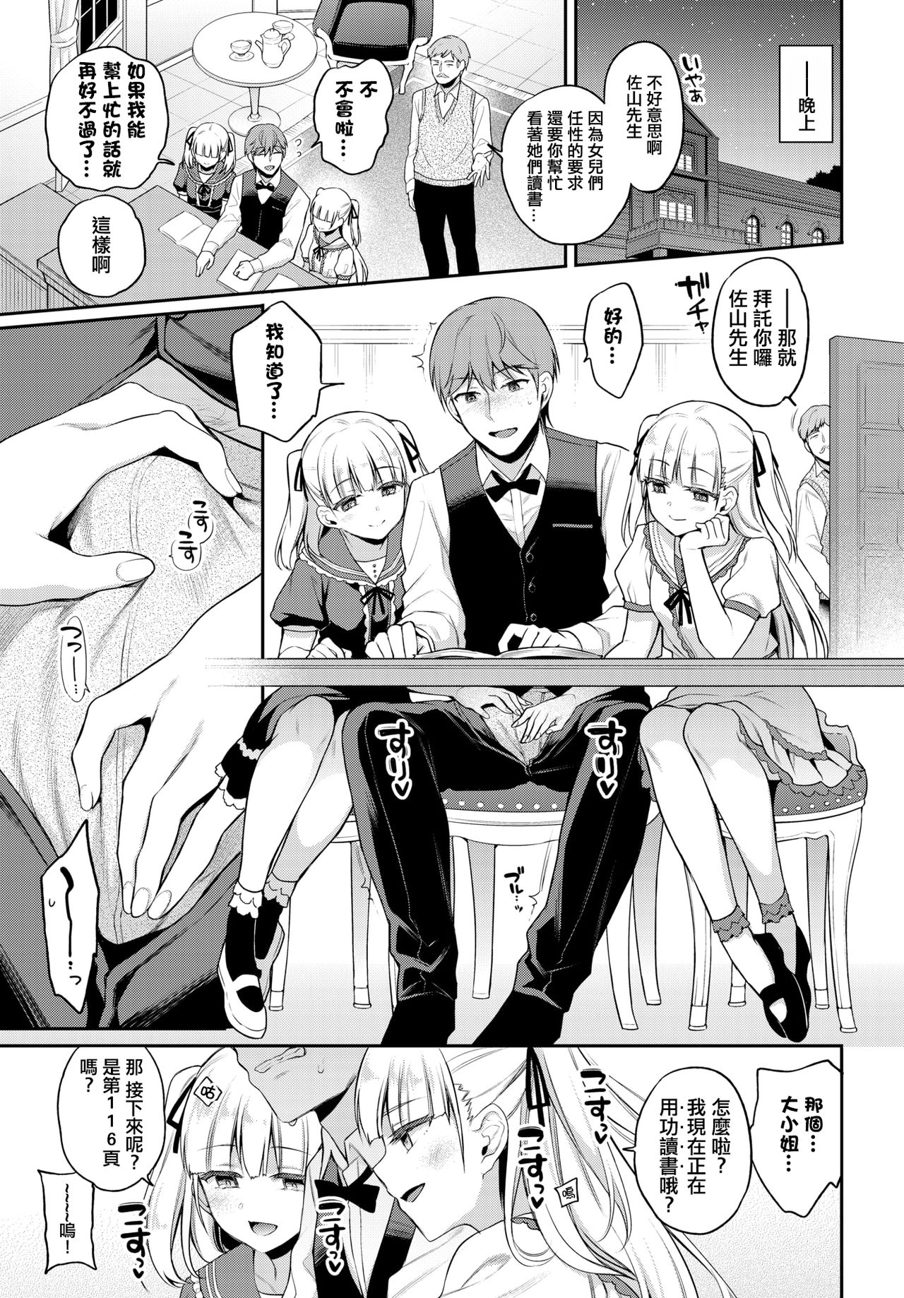 aimai pet page 7 full