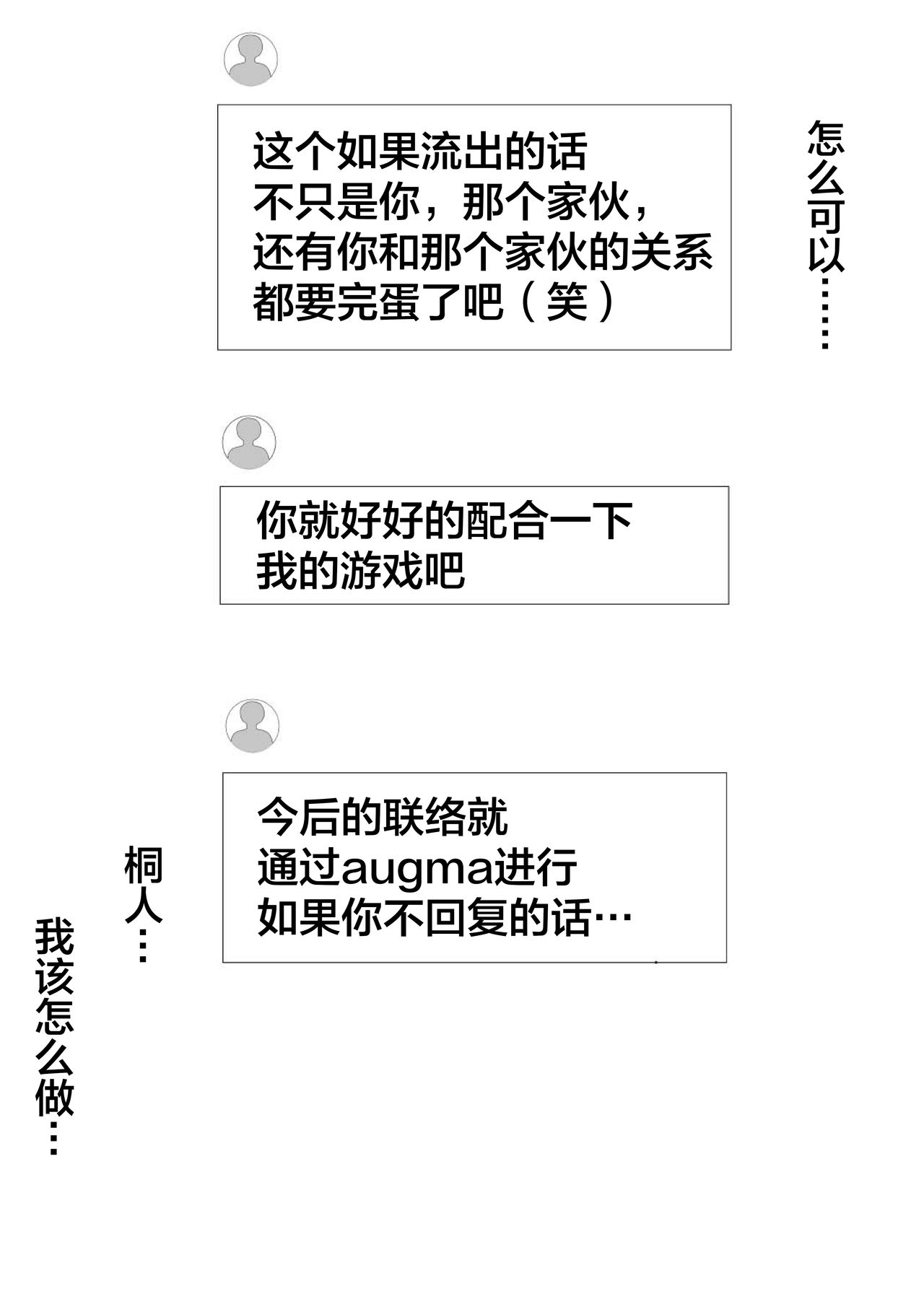 Senkou Yuugi page 7 full