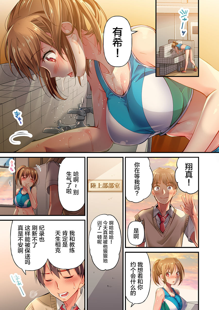 Maihama Yuki no Ikigao wa Bukatsu Komon no Ore shika Shiranai Ch. 1 page 5 full