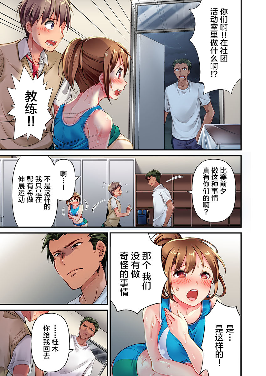 Maihama Yuki no Ikigao wa Bukatsu Komon no Ore shika Shiranai Ch. 1 page 9 full