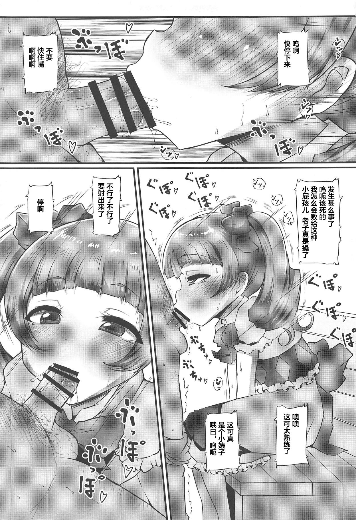 Buchu Buchu Emiru page 4 full