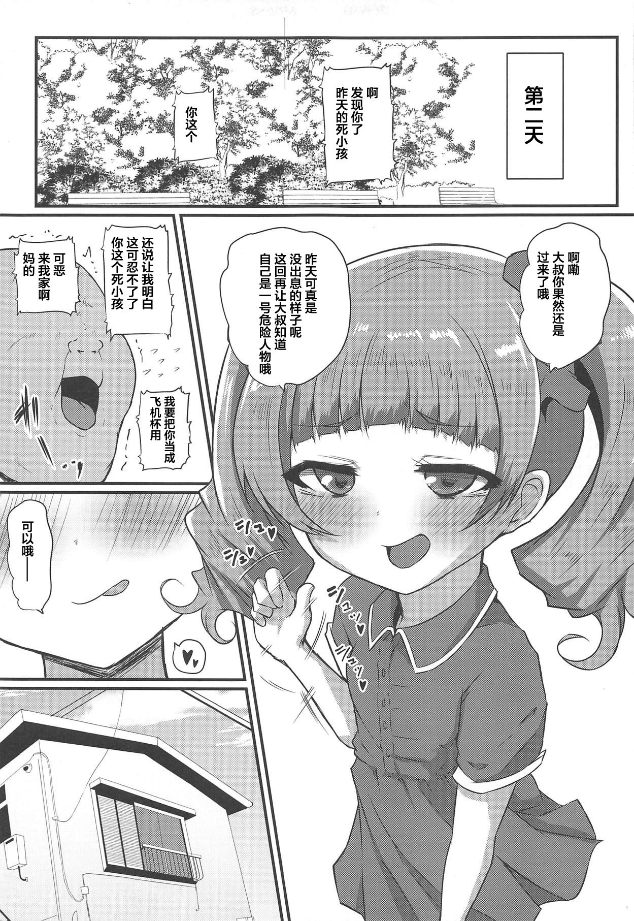 Buchu Buchu Emiru page 6 full