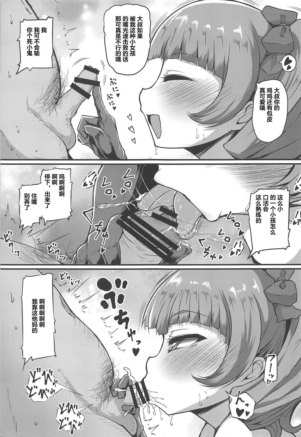 Buchu Buchu Emiru page 8 full