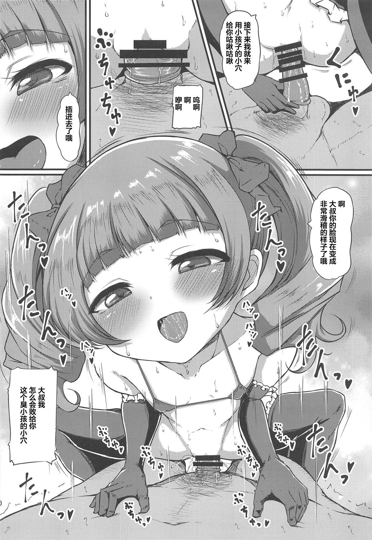 Buchu Buchu Emiru page 9 full