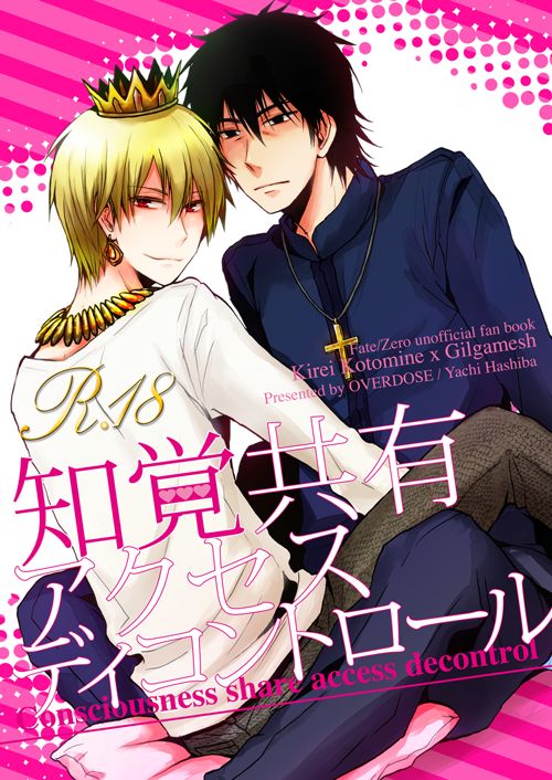 Chikaku Kyouyuu Access Decontrol page 2 full