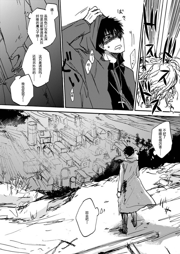 Chikaku Kyouyuu Access Decontrol page 7 full