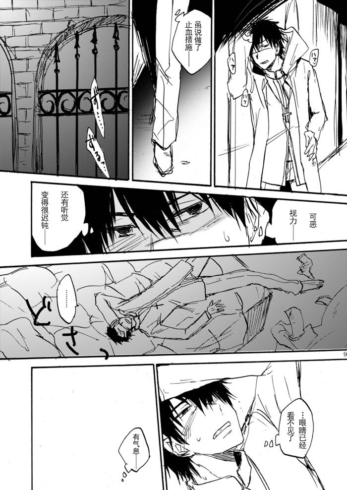 Chikaku Kyouyuu Access Decontrol page 9 full