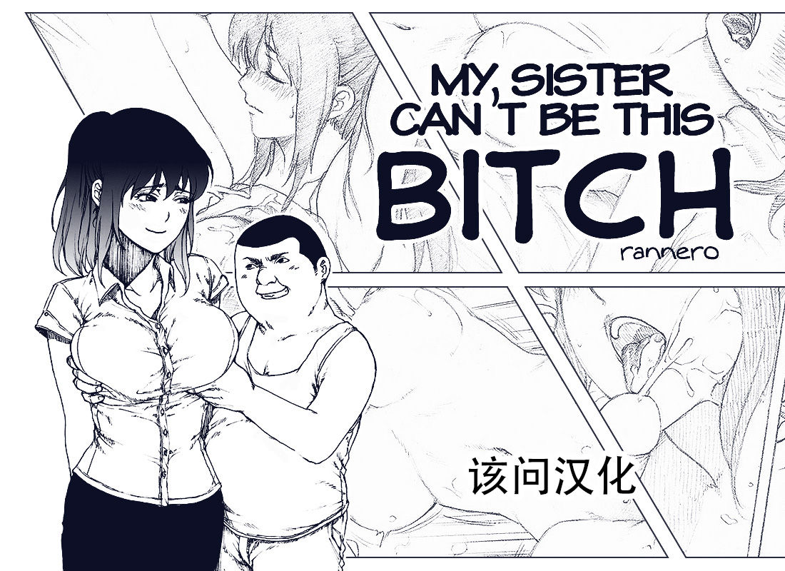 Boku no Onee-chan ga Konna ni Bitch na Hazu ga Nai page 1 full