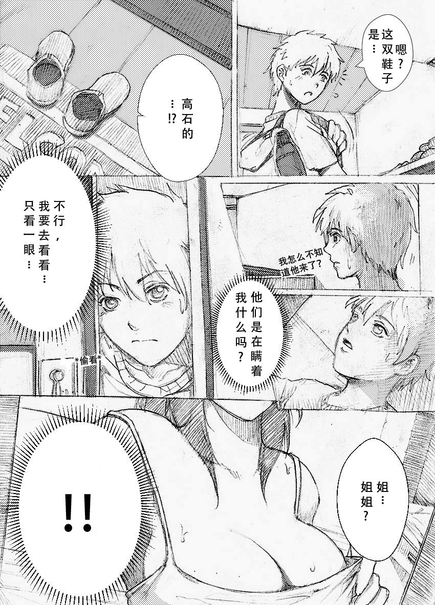 Boku no Onee-chan ga Konna ni Bitch na Hazu ga Nai page 4 full