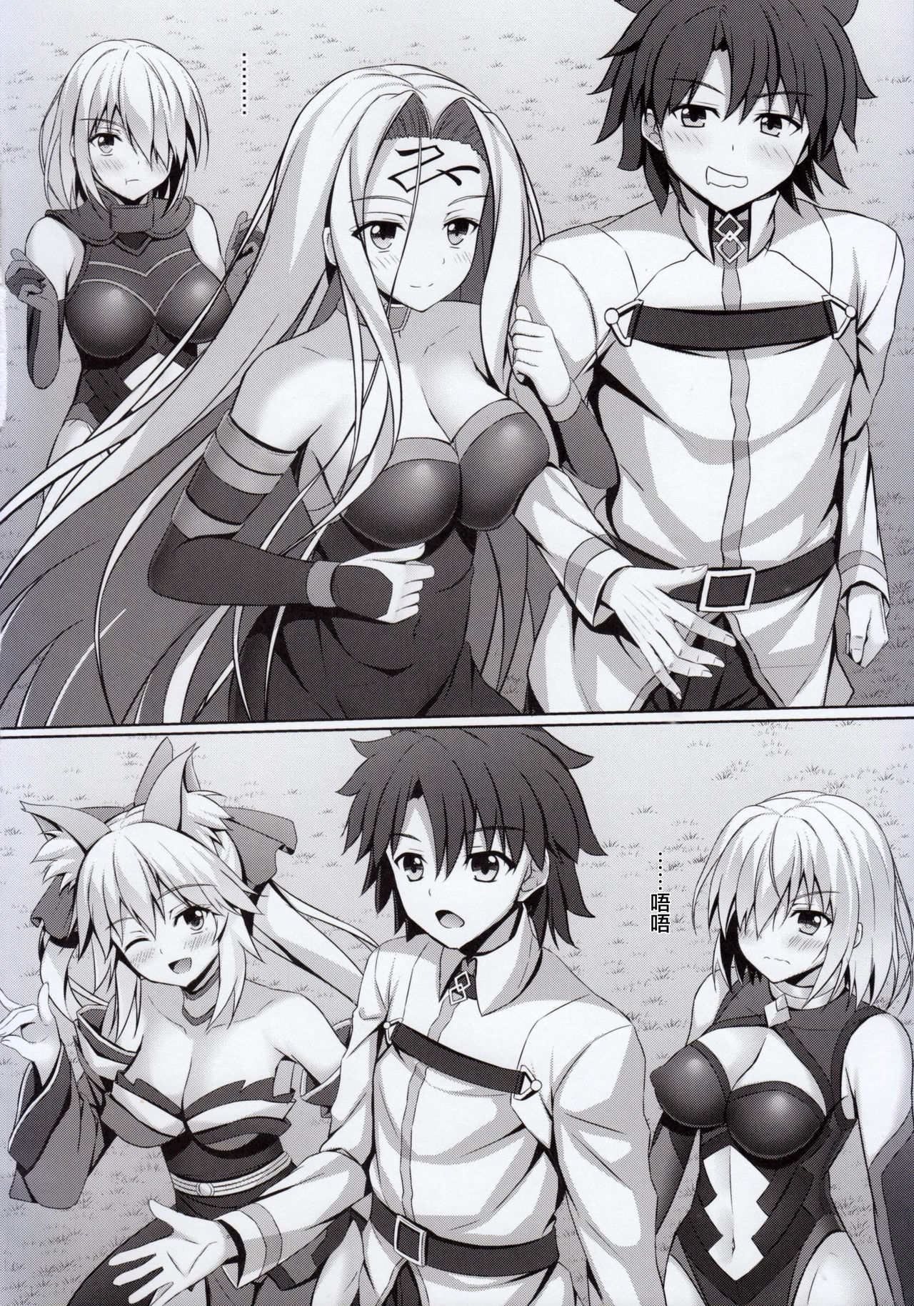 Shitto Mash no Yobai...? page 5 full